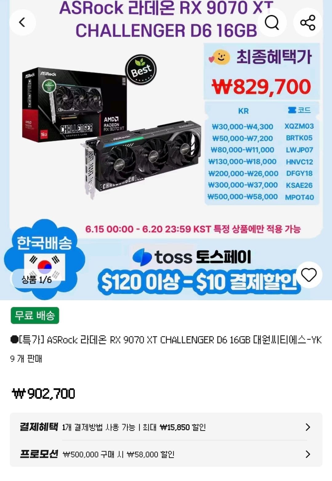 ASRock RX 9070 XT CHALLENGER