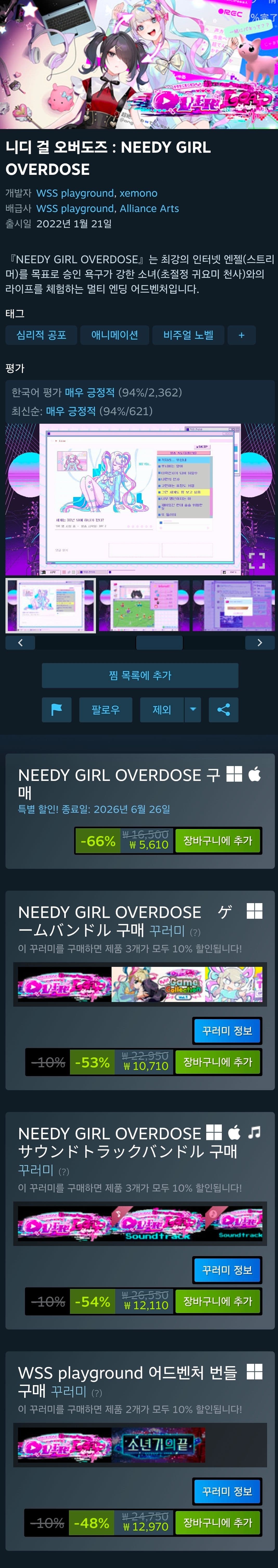 NEEDY GIRL OVERDOSE
