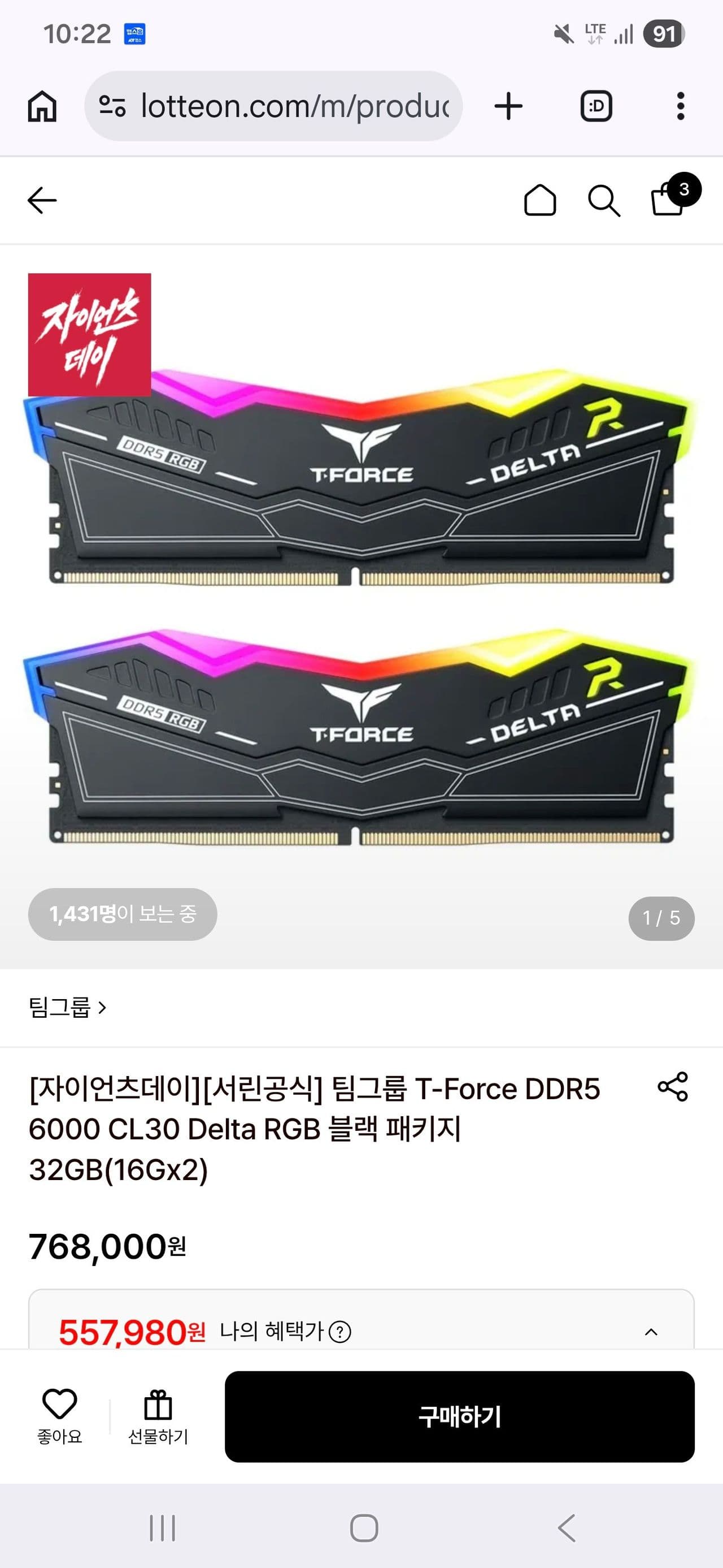 T-Force Delta RGB DDR5 6000
