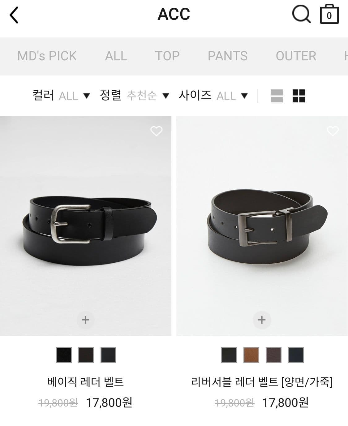 지오다노 벨트