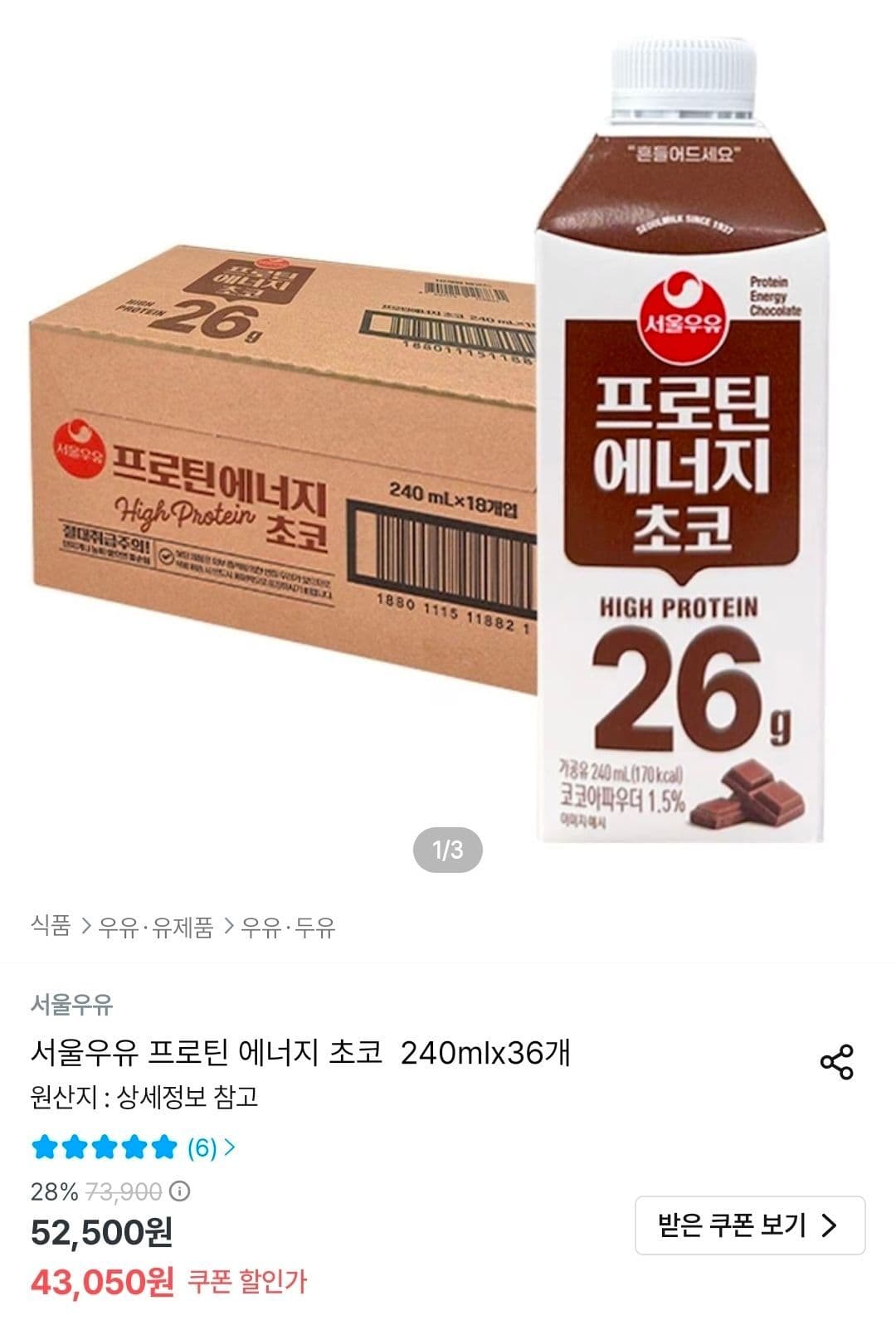 서울우유 프로틴 에너지 초코 36개