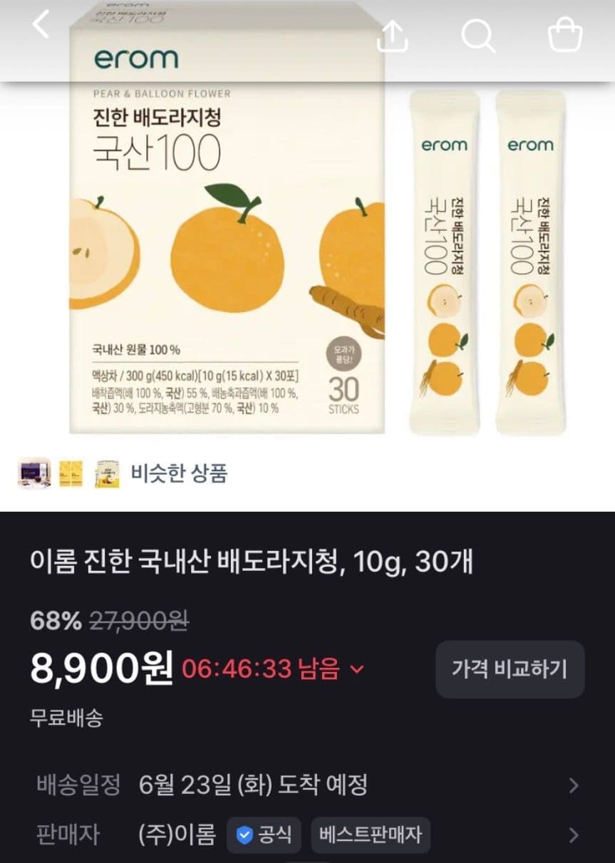 이롬 배도라지청 10g 30개
