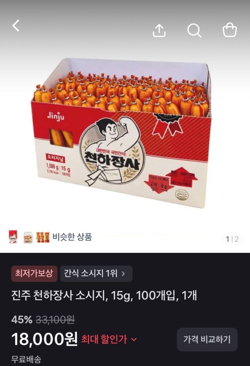 천하장사 소시지 100개입
