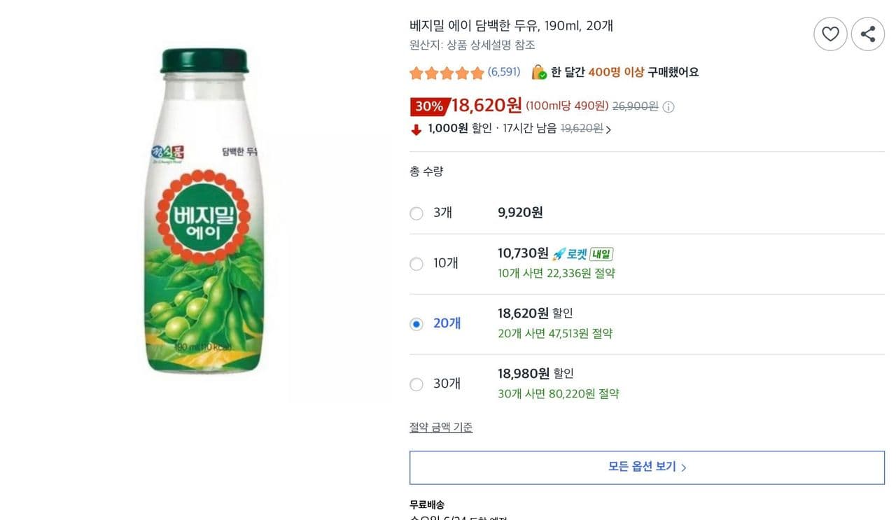 베지밀 에이 두유 190ml 20개
