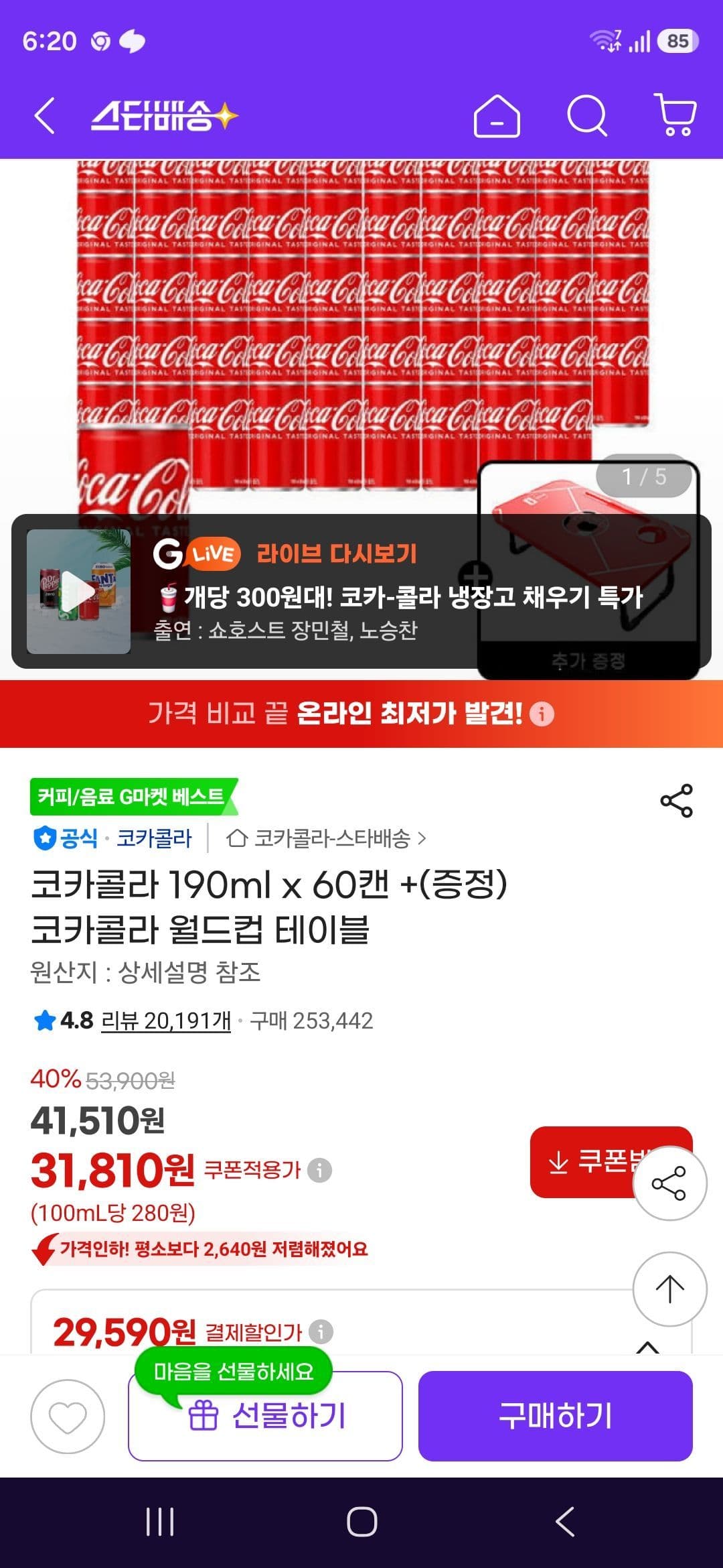 코카콜라 190ml 60캔