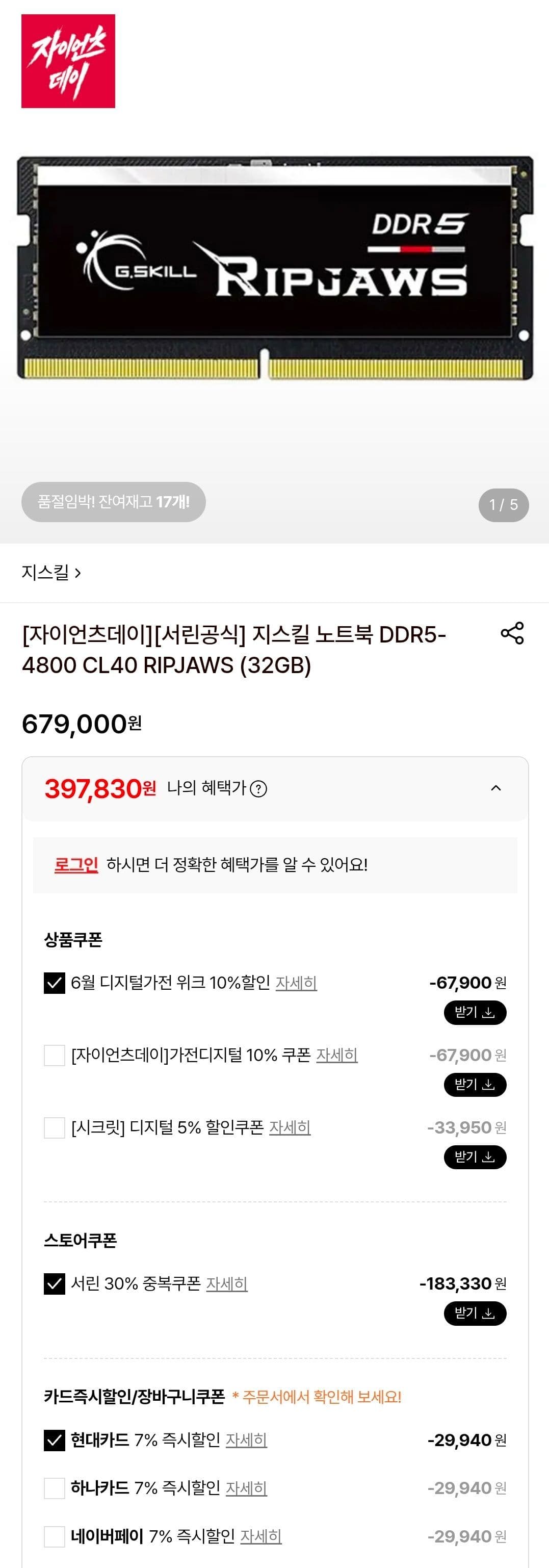 G.SKILL RIPJAWS DDR5 32GB
