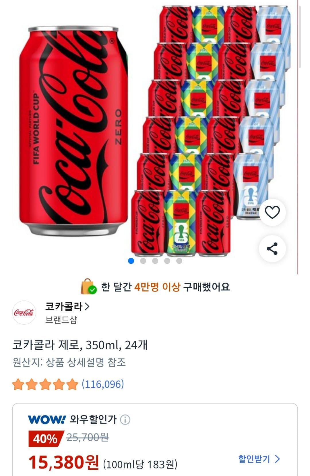 코카콜라 제로 350ml 24캔