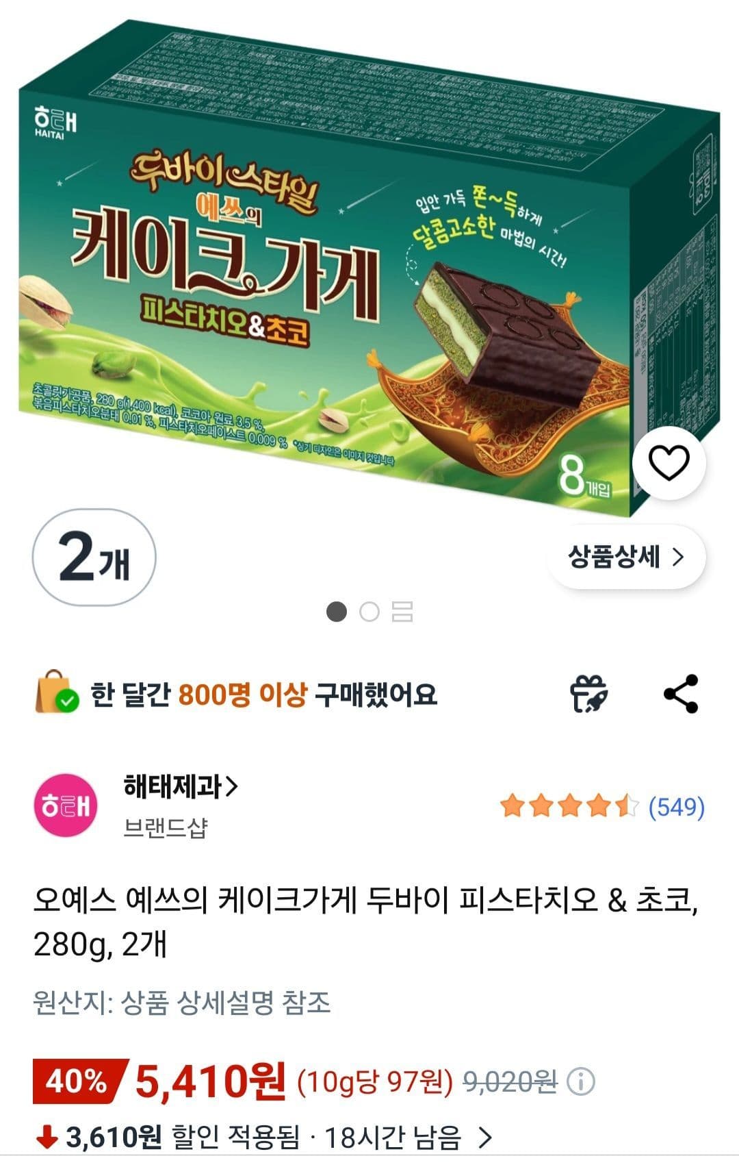 오예스 두바이 케이크 280g