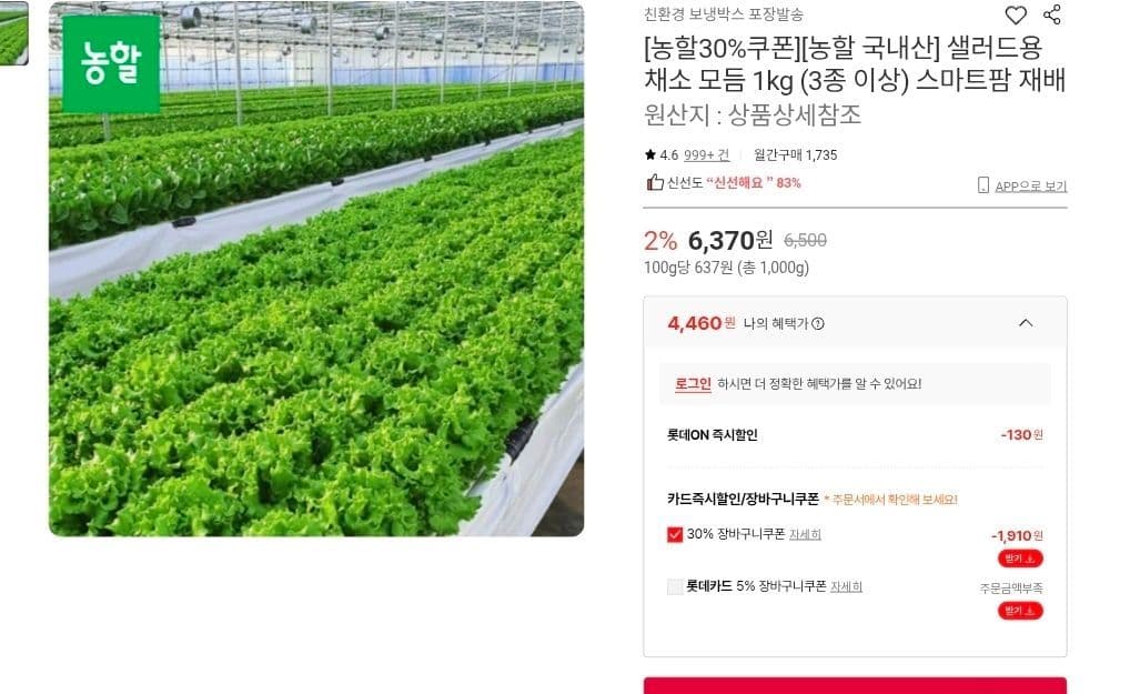 유러피안 채소 모듬 1kg