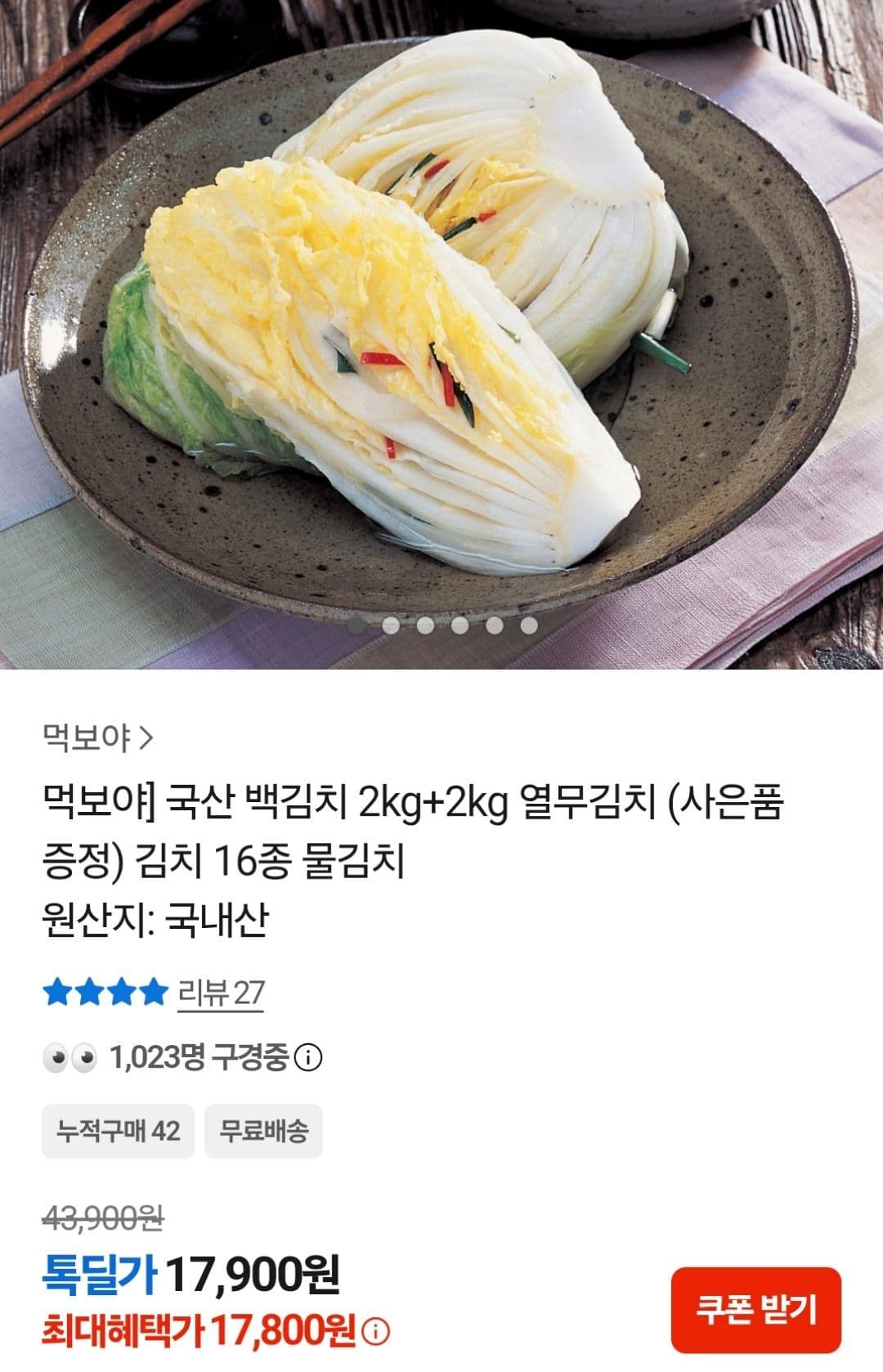 국산 백김치 4kg