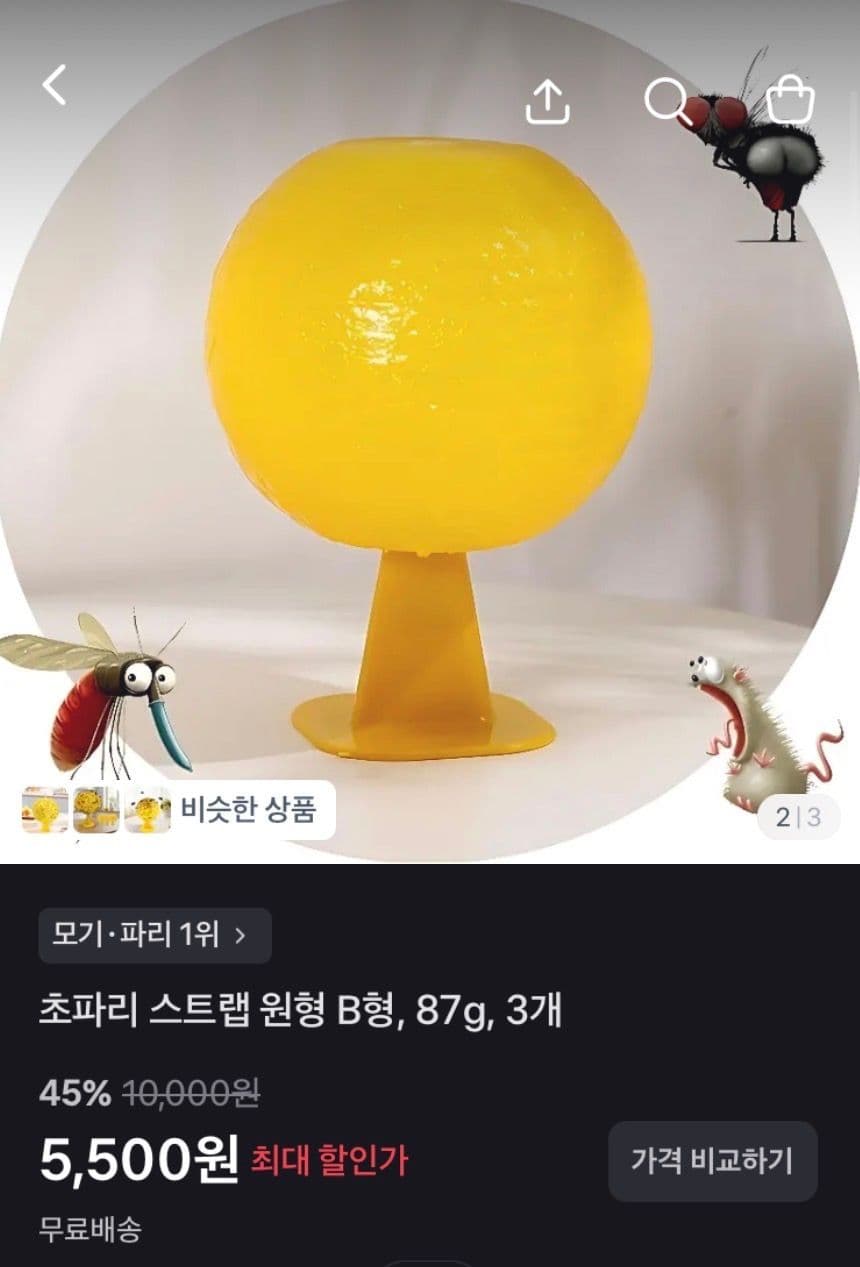 초파리 스트랩 원형 B형 3개