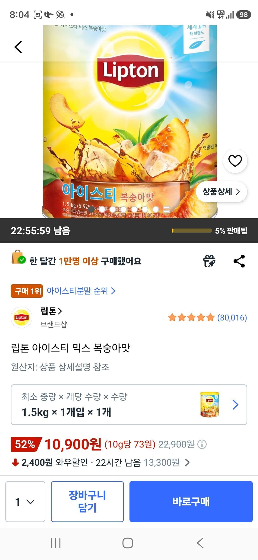 립톤 아이스티 믹스 복숭아맛 1.5kg