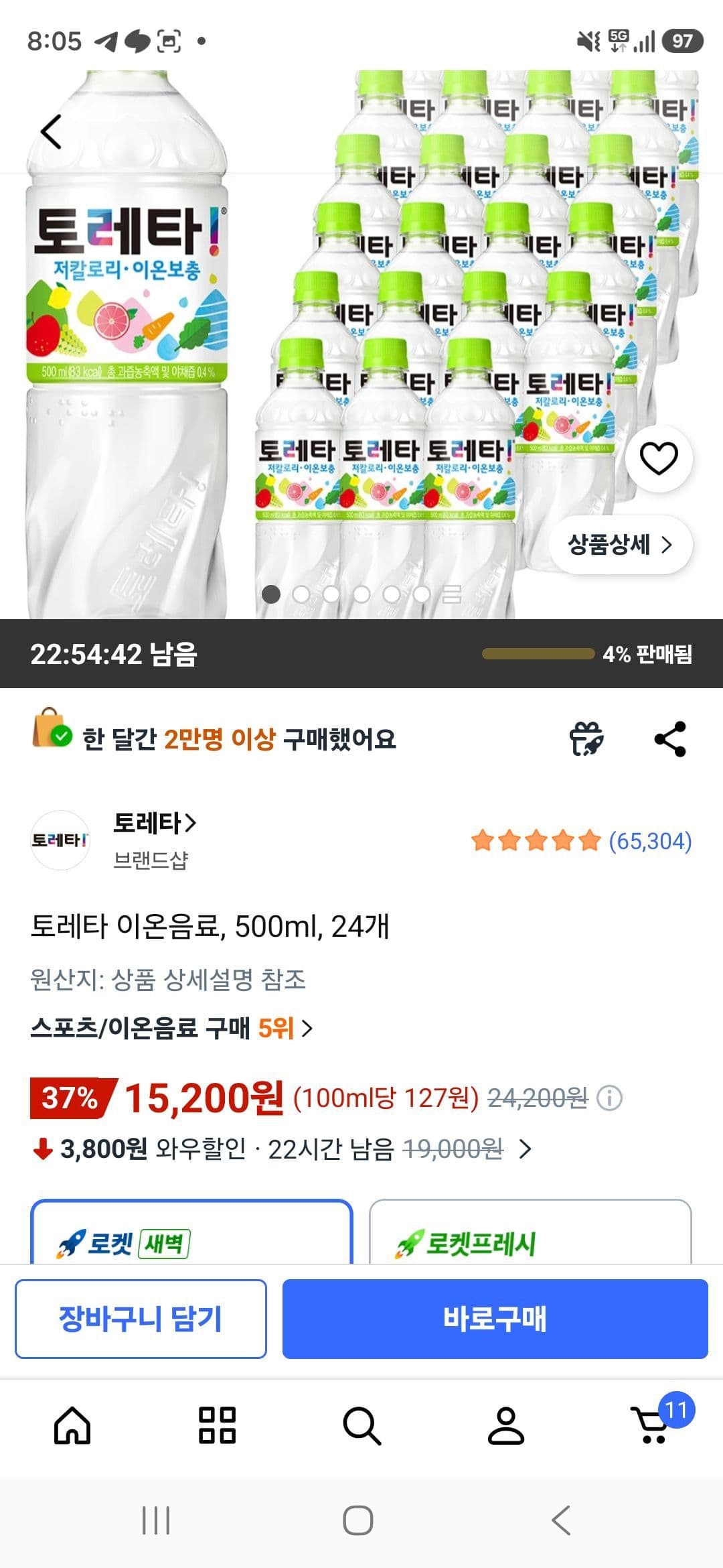 토레타 이온음료 24개