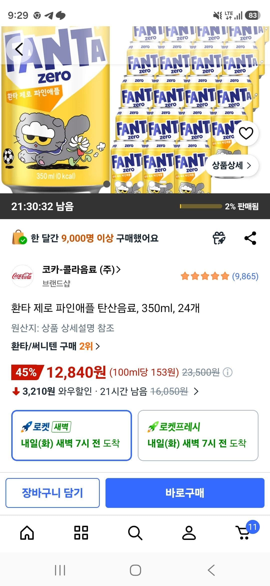 환타 제로 파인애플 350ml 24개