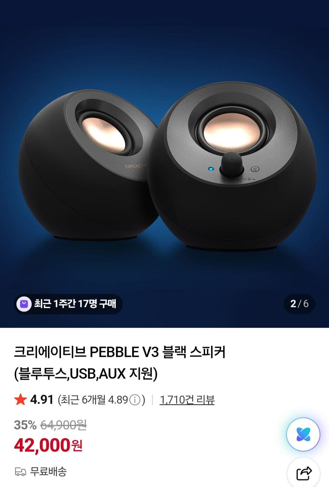 Creative PEBBLE V3