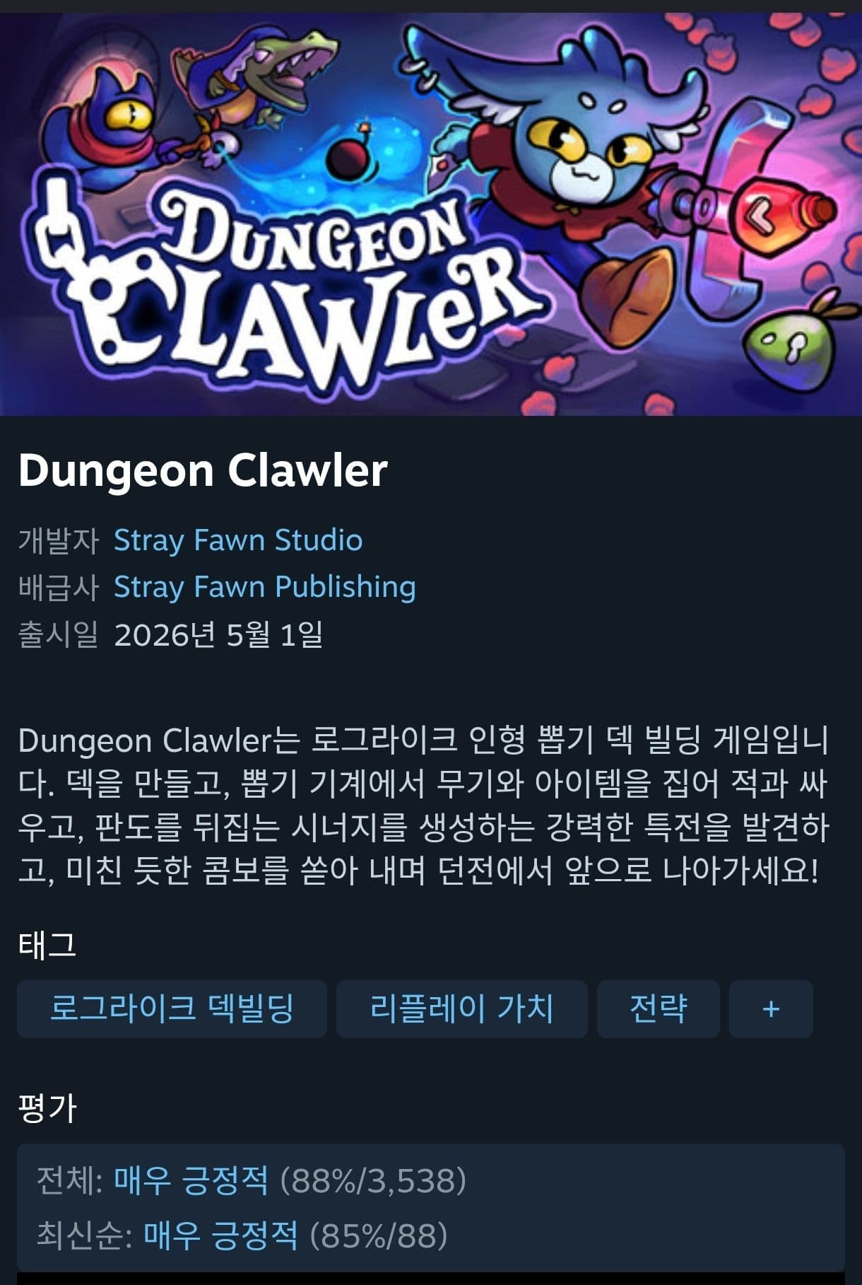 Dungeon Clawler 모바일