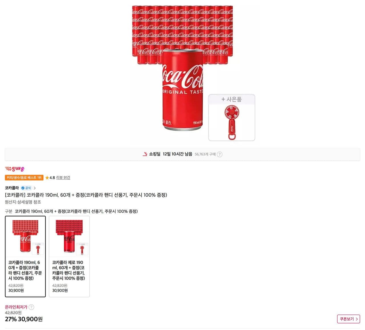 코카콜라 190ml 60캔