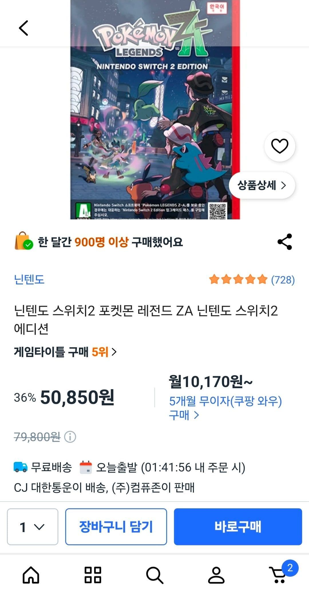 포켓몬 레전드 ZA 스위치2
