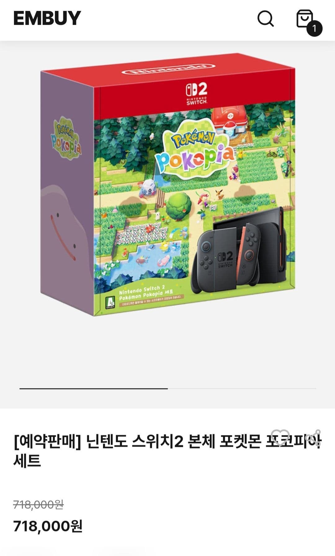 닌텐도 스위치2 포코피아 세트