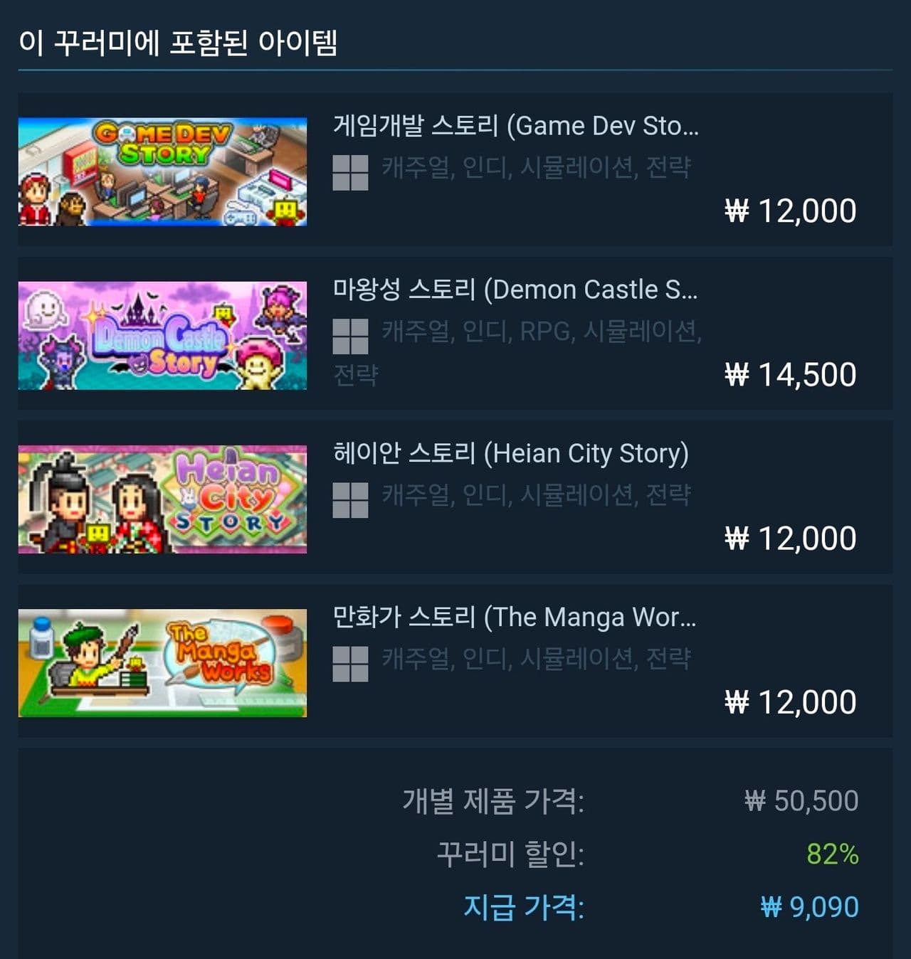 카이로소프트 30주년 번들