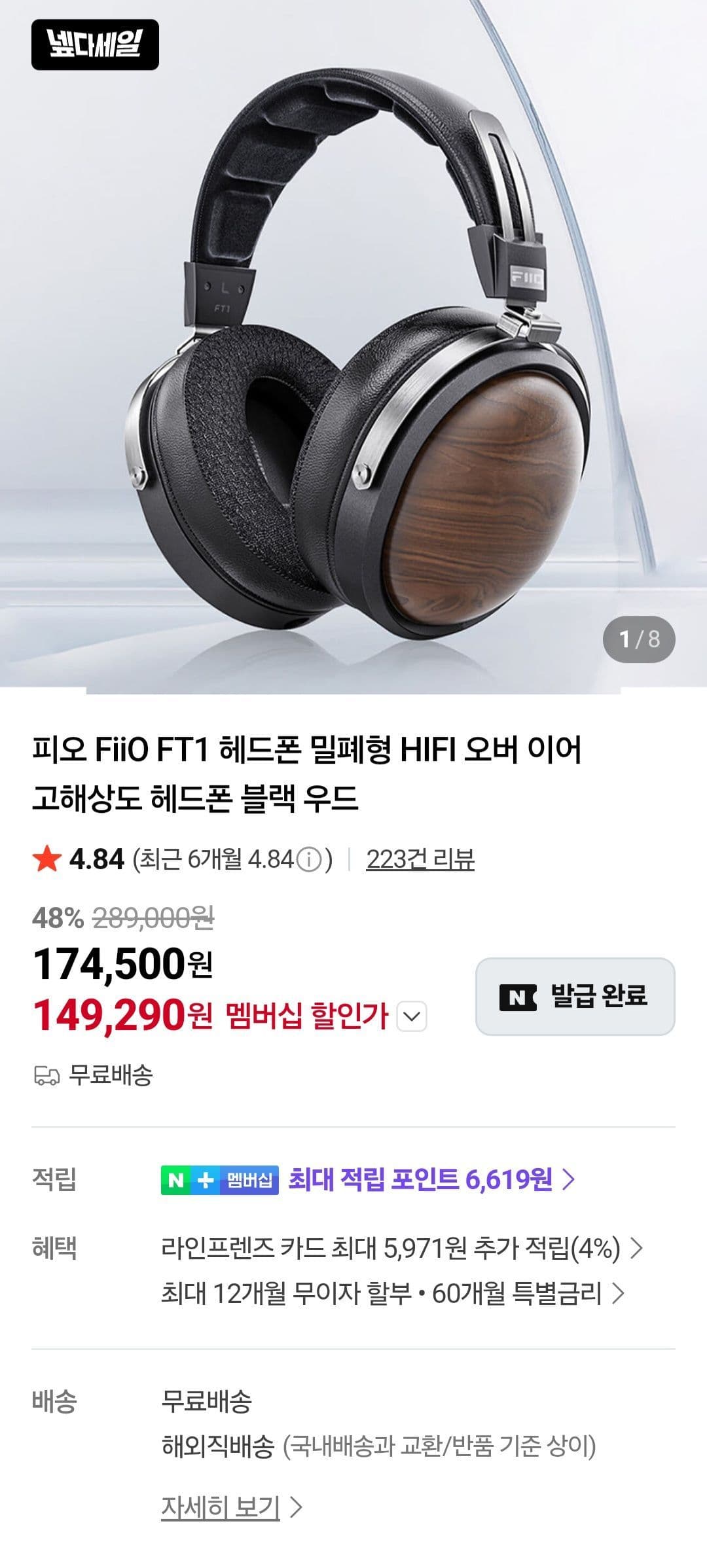FiiO FT1 오버이어 헤드폰