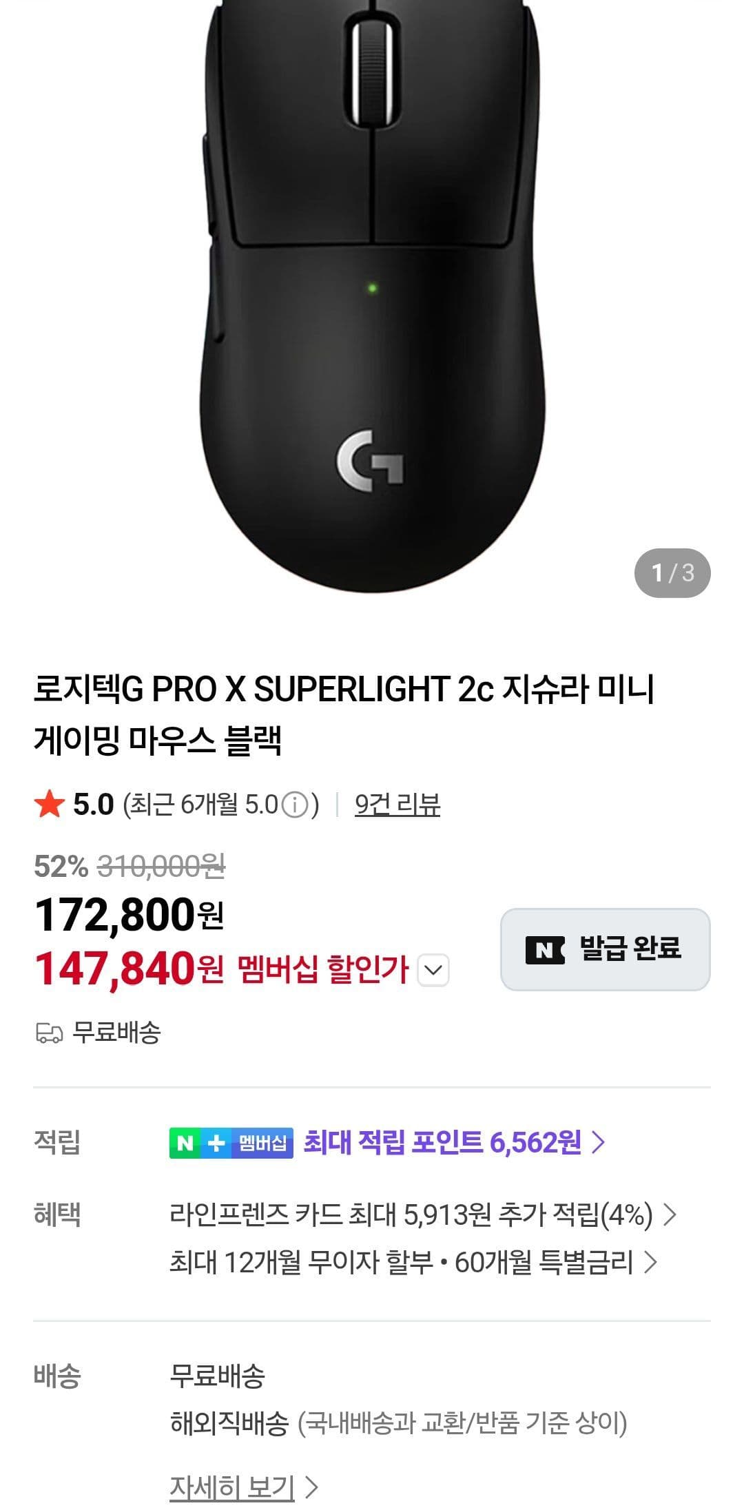 Logitech G PRO X SUPERLIGHT
