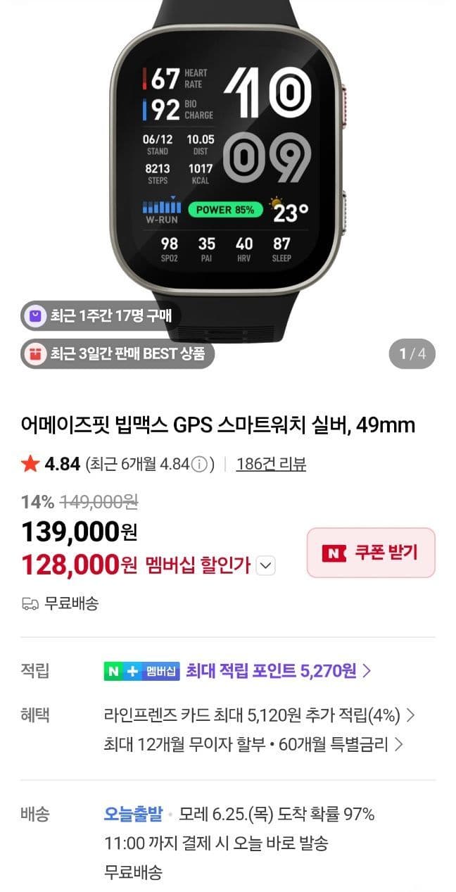 Amazfit Bip Max 49mm