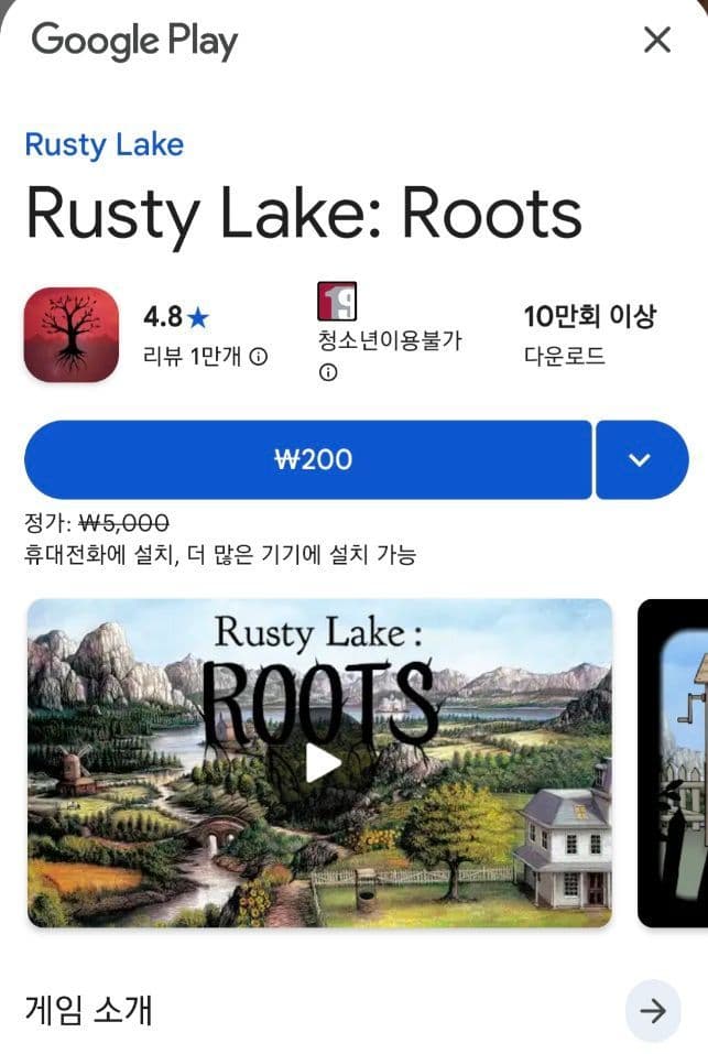 Rusty Lake: Roots