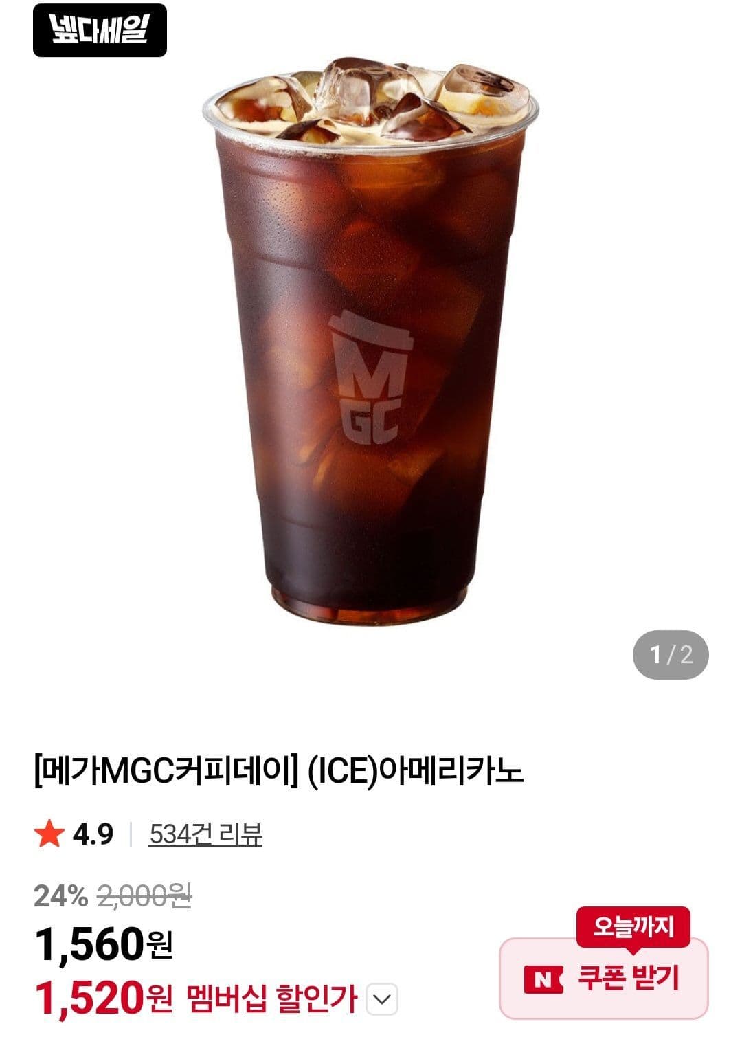 메가커피 아메리카노