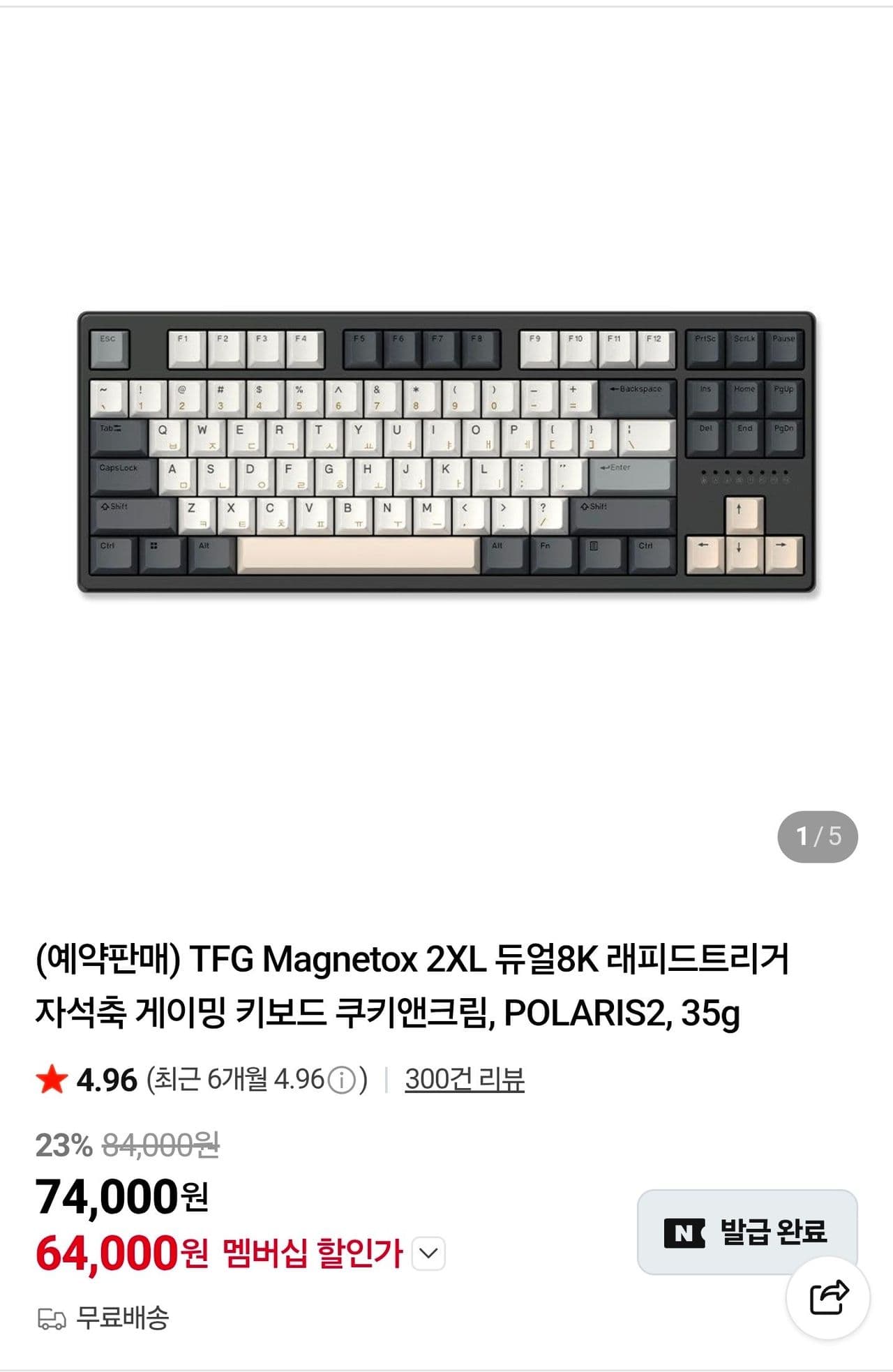 TFG Magnetox 2XL 게이밍 키보드