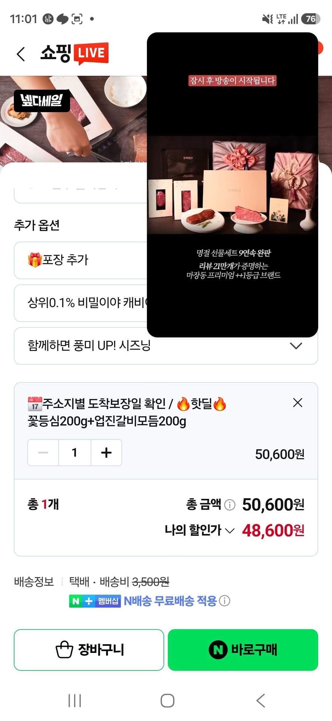 화려한우 투쁠한우 업진살/꽃등심