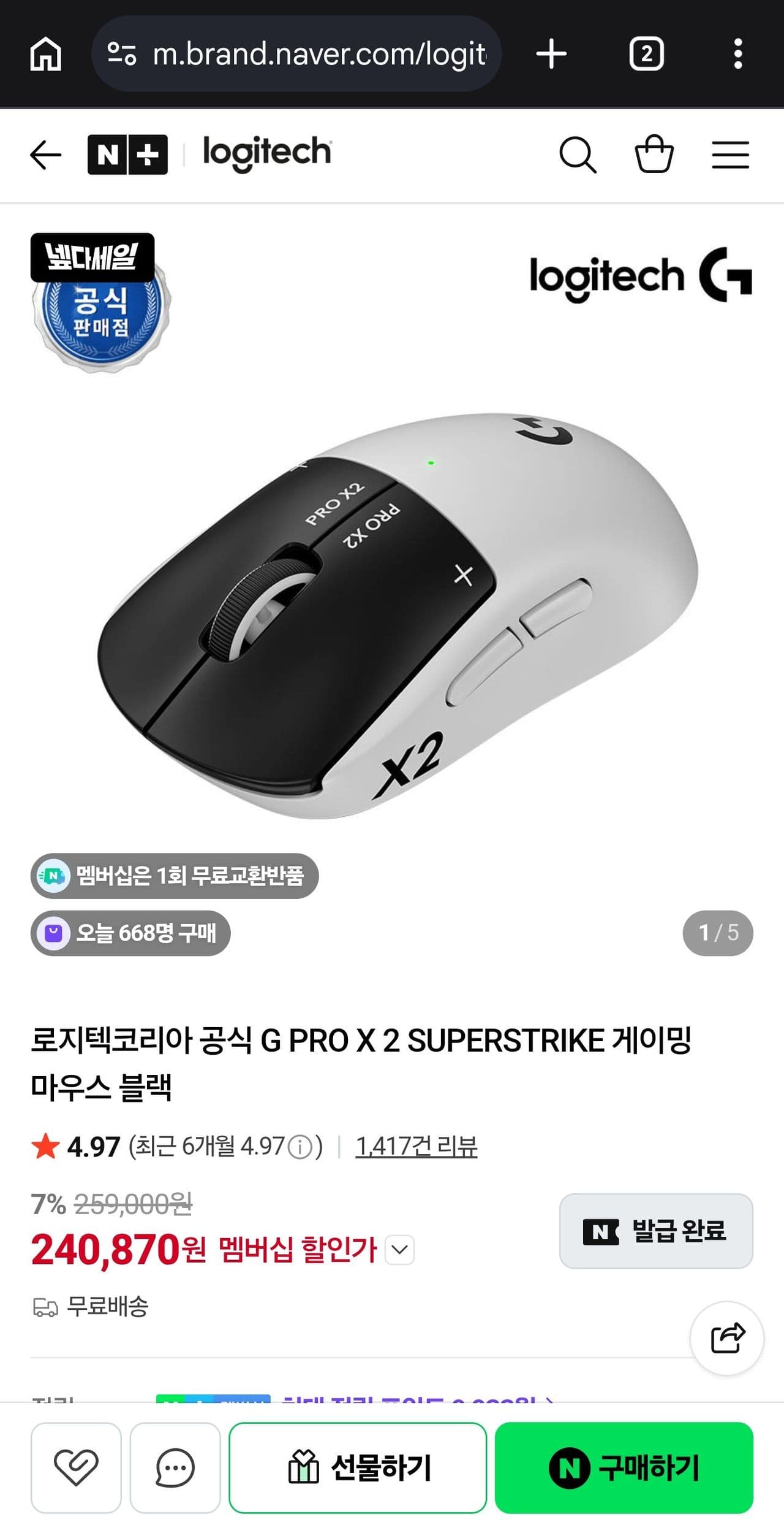 Logitech G PRO X 2