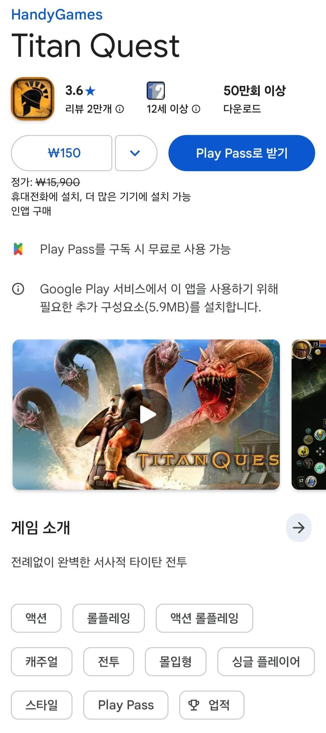 타이탄퀘스트