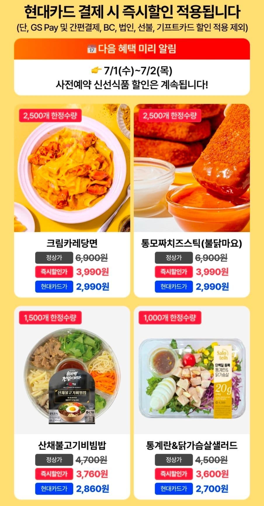 GS25 편의점 사전예약