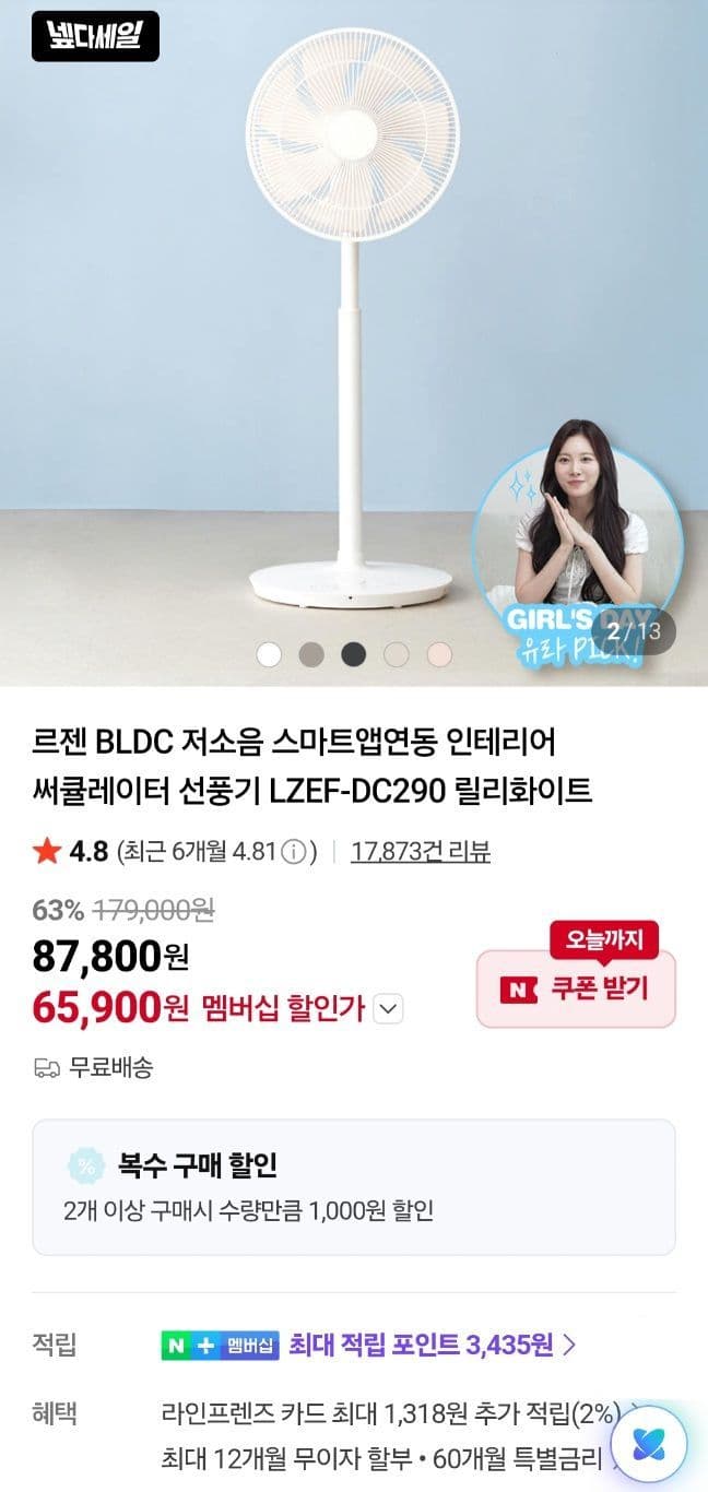 르젠 BLDC LZEF-DC290 선풍기