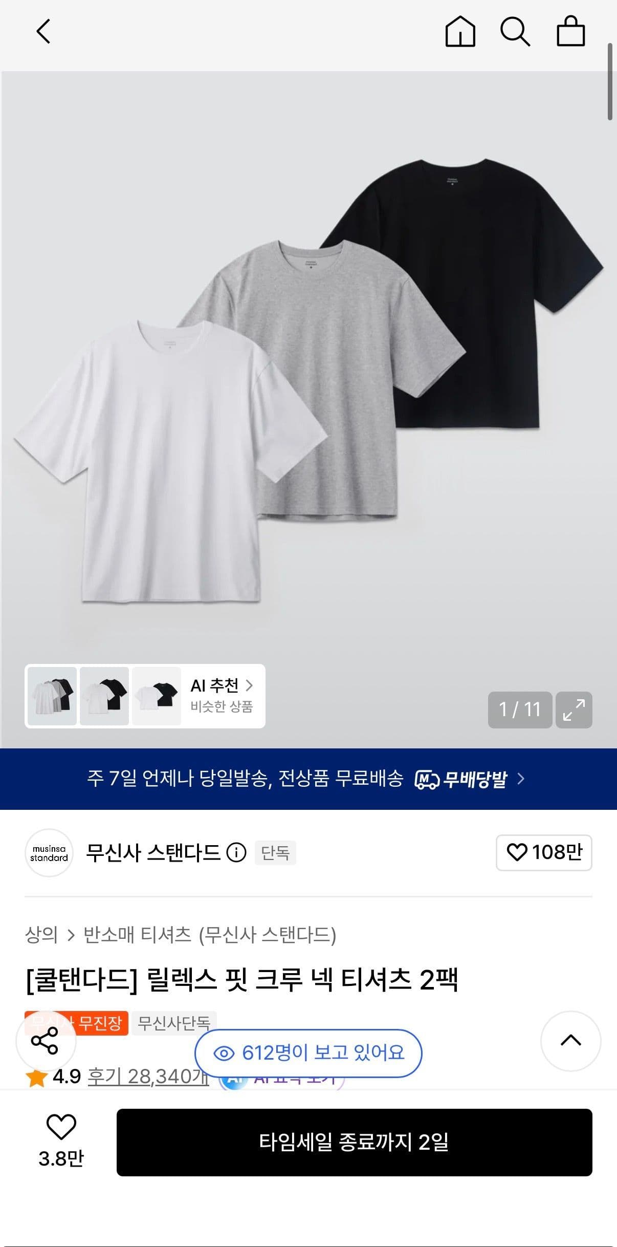 무탠다드 릴렉스핏 크루넥 2팩