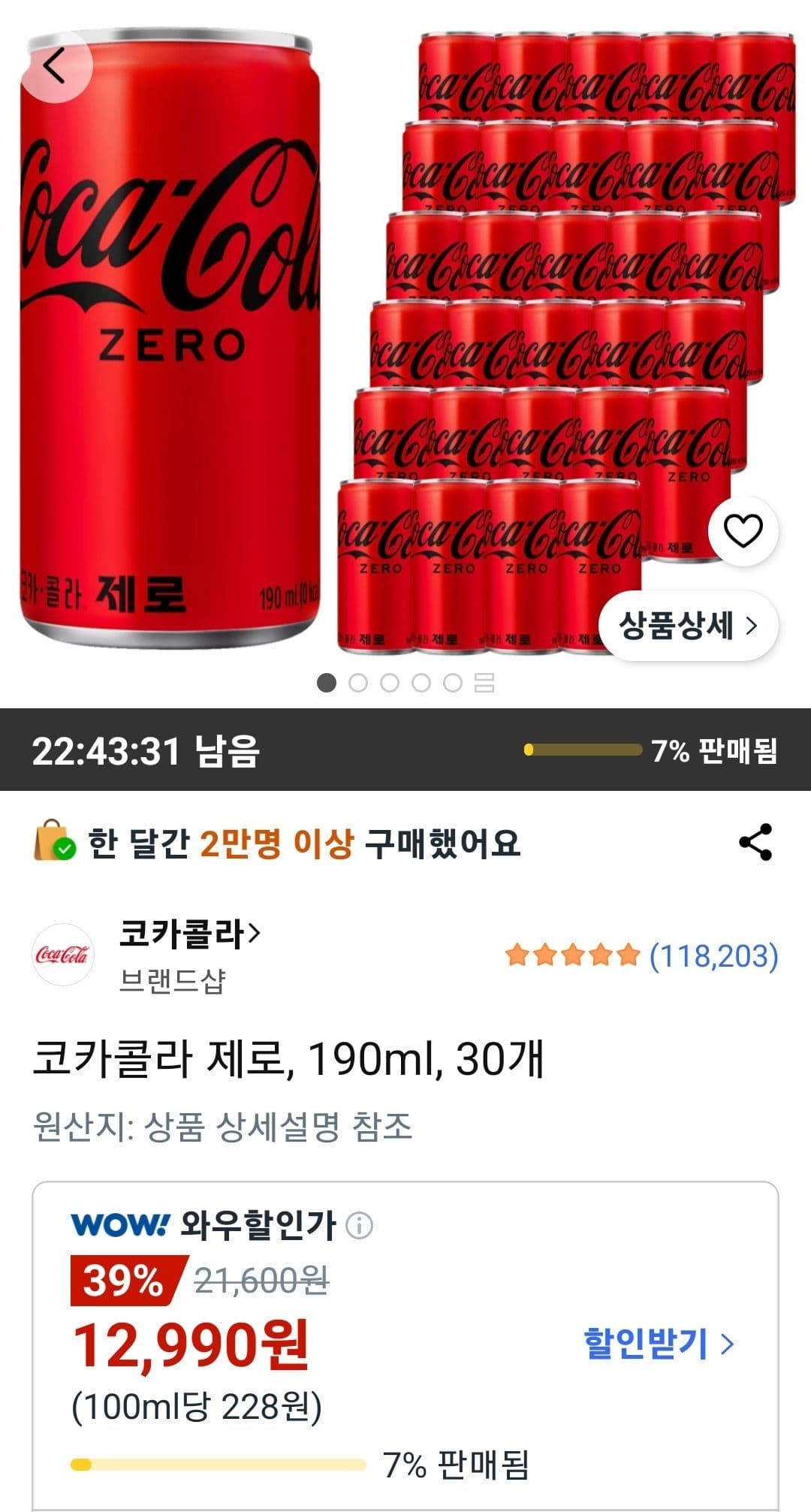 코카콜라 제로 190ml 30캔