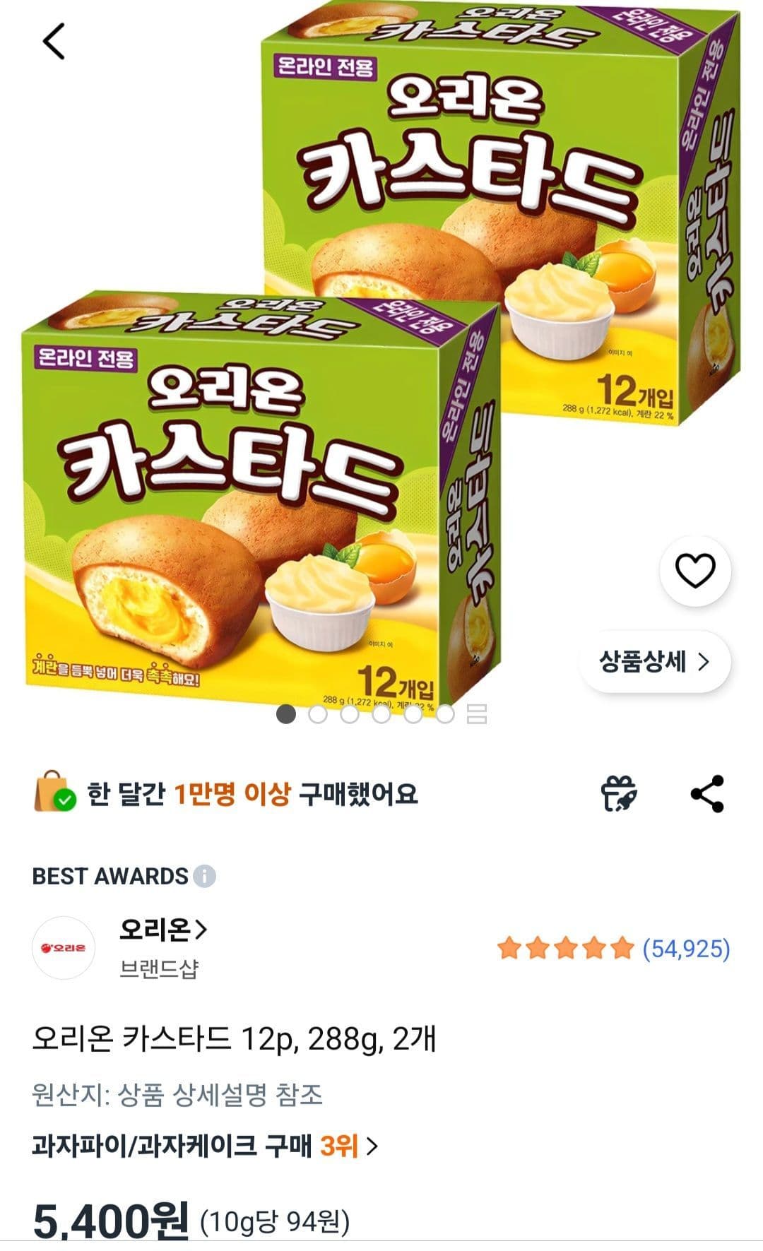 오리온 카스타드 288g