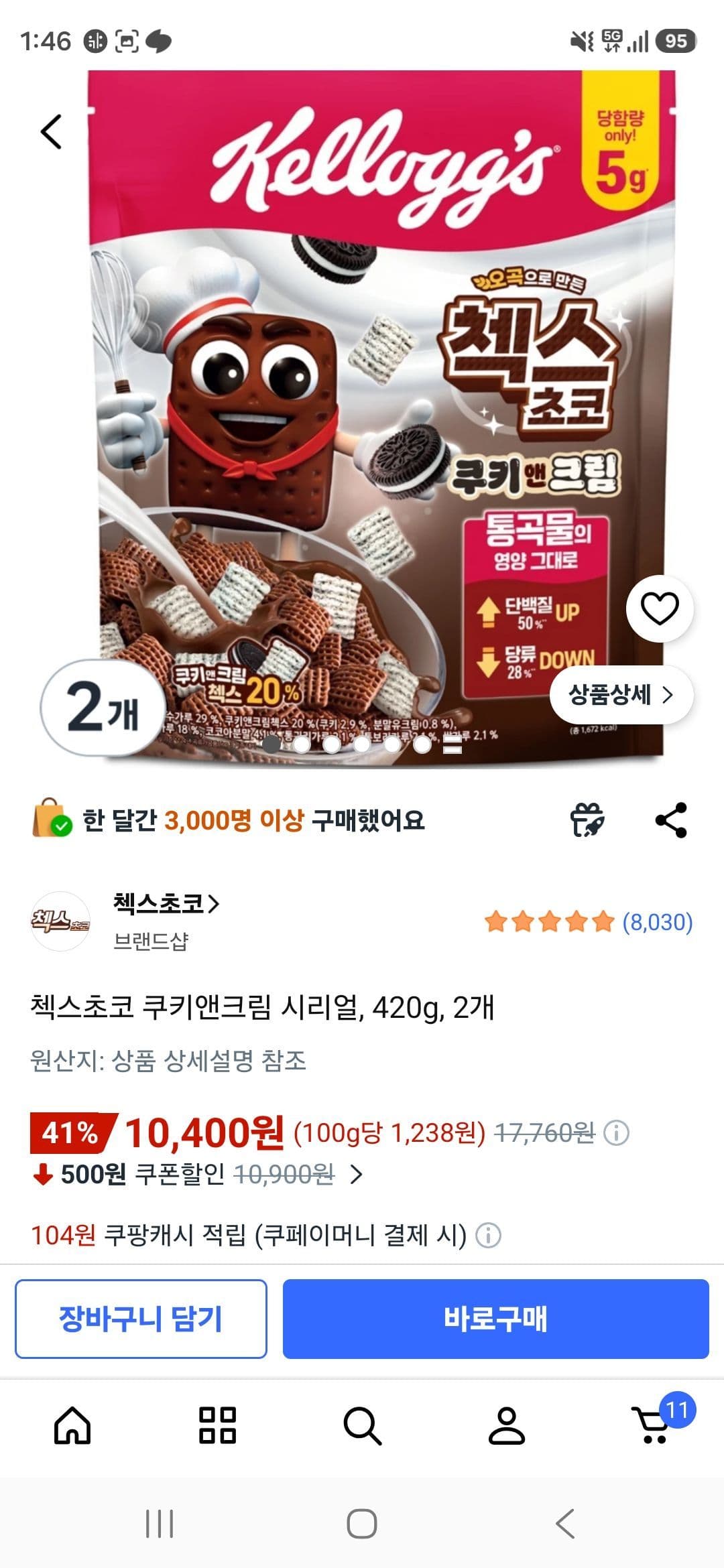 오곡 첵스초코 쿠키앤크림 420g
