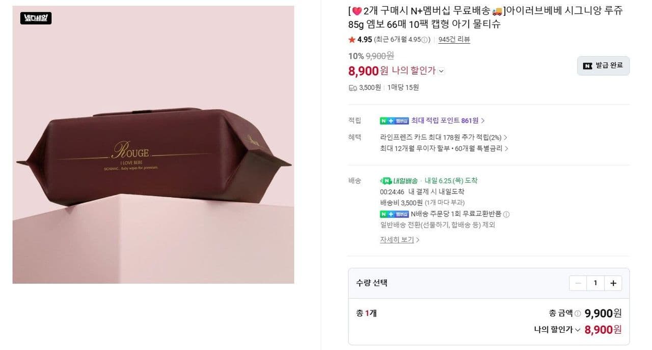 아이러브베베 물티슈 20팩