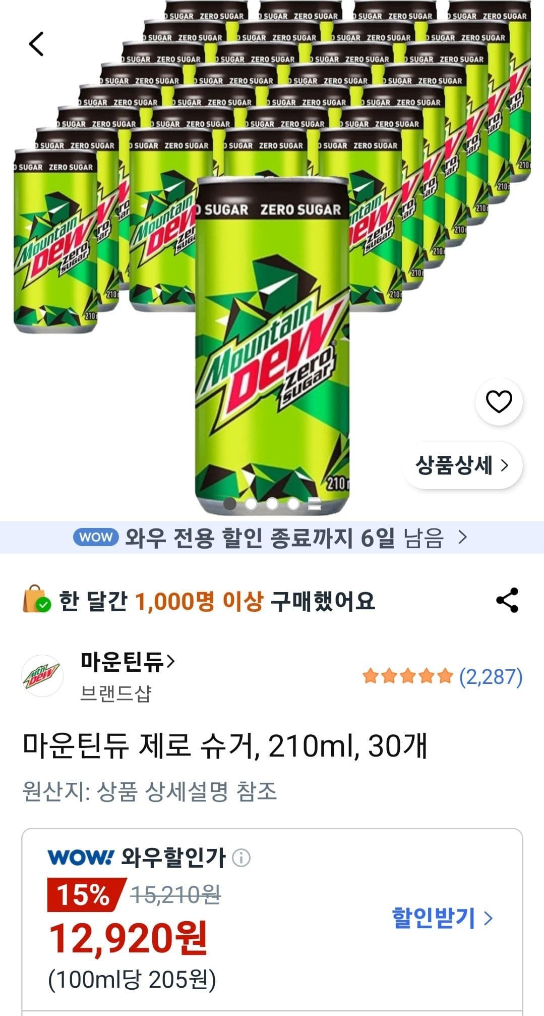 마운틴듀 제로 슈거 30개