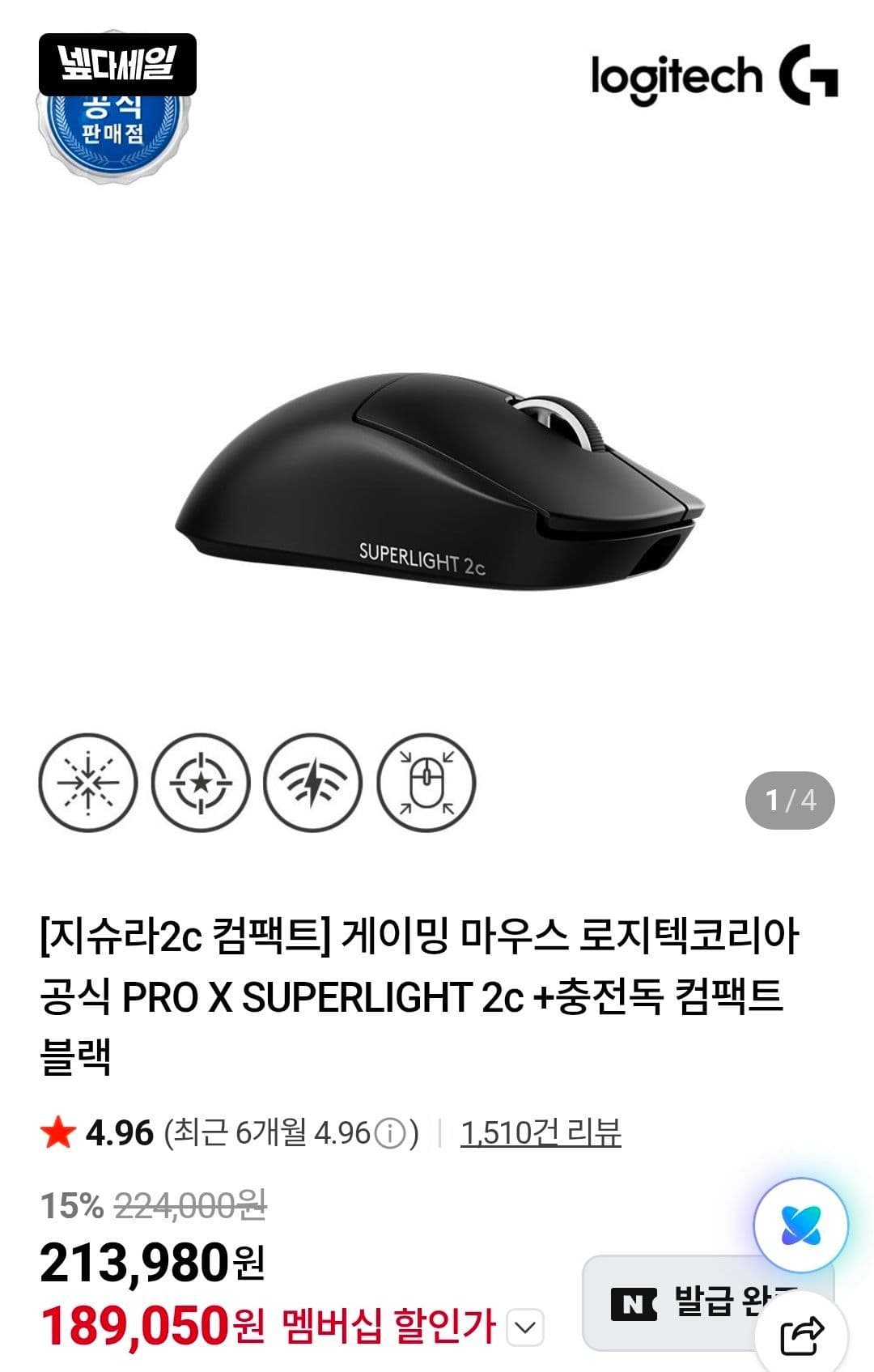 Logitech PRO X SUPERLIGHT 2c