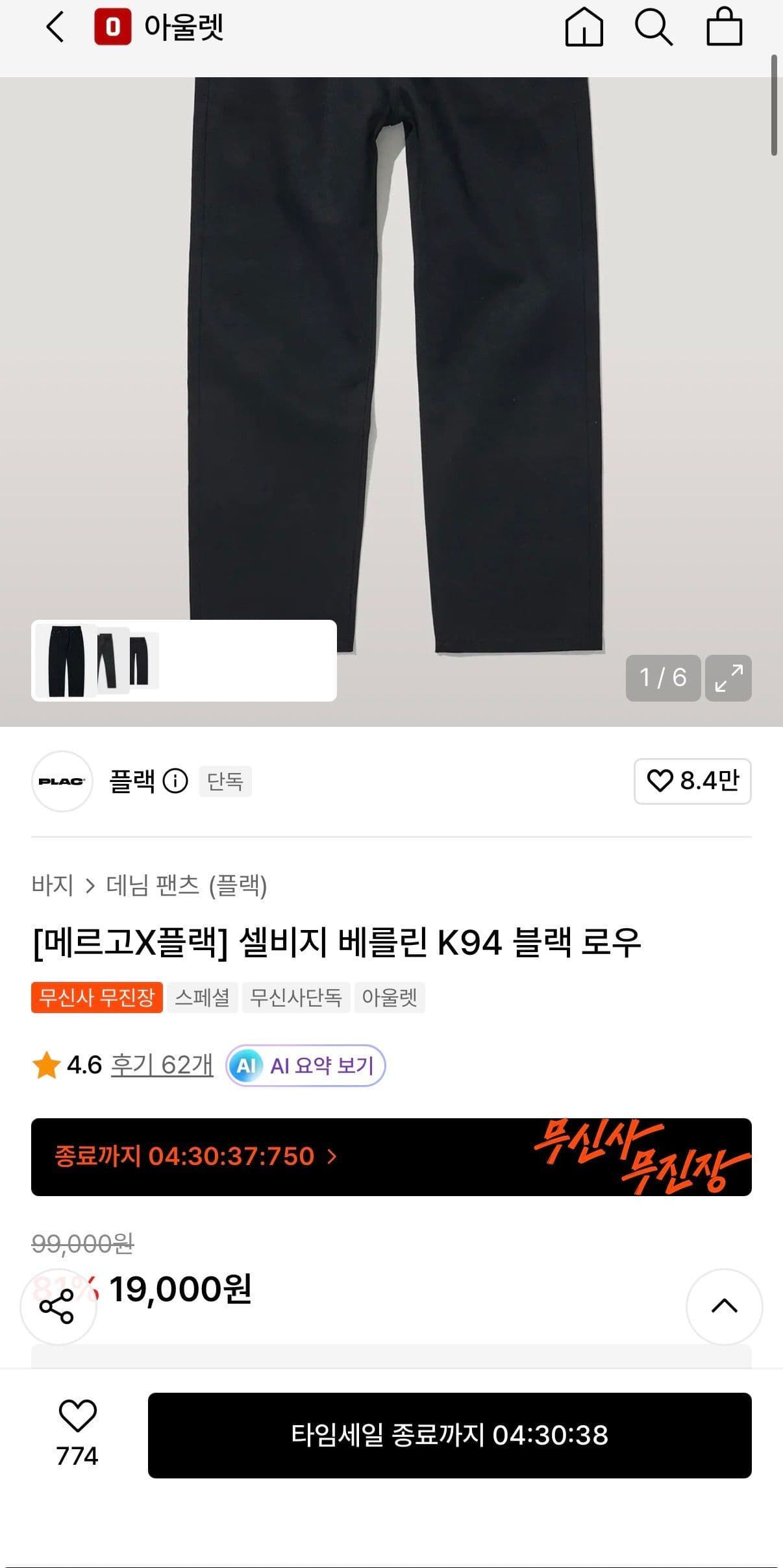 플랙 셀비지 베를린 K94