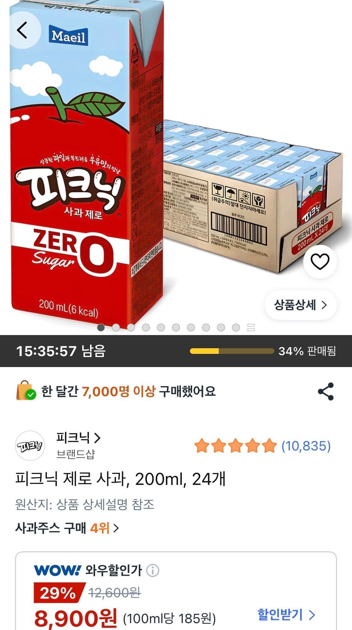 피크닉 제로 사과 24개