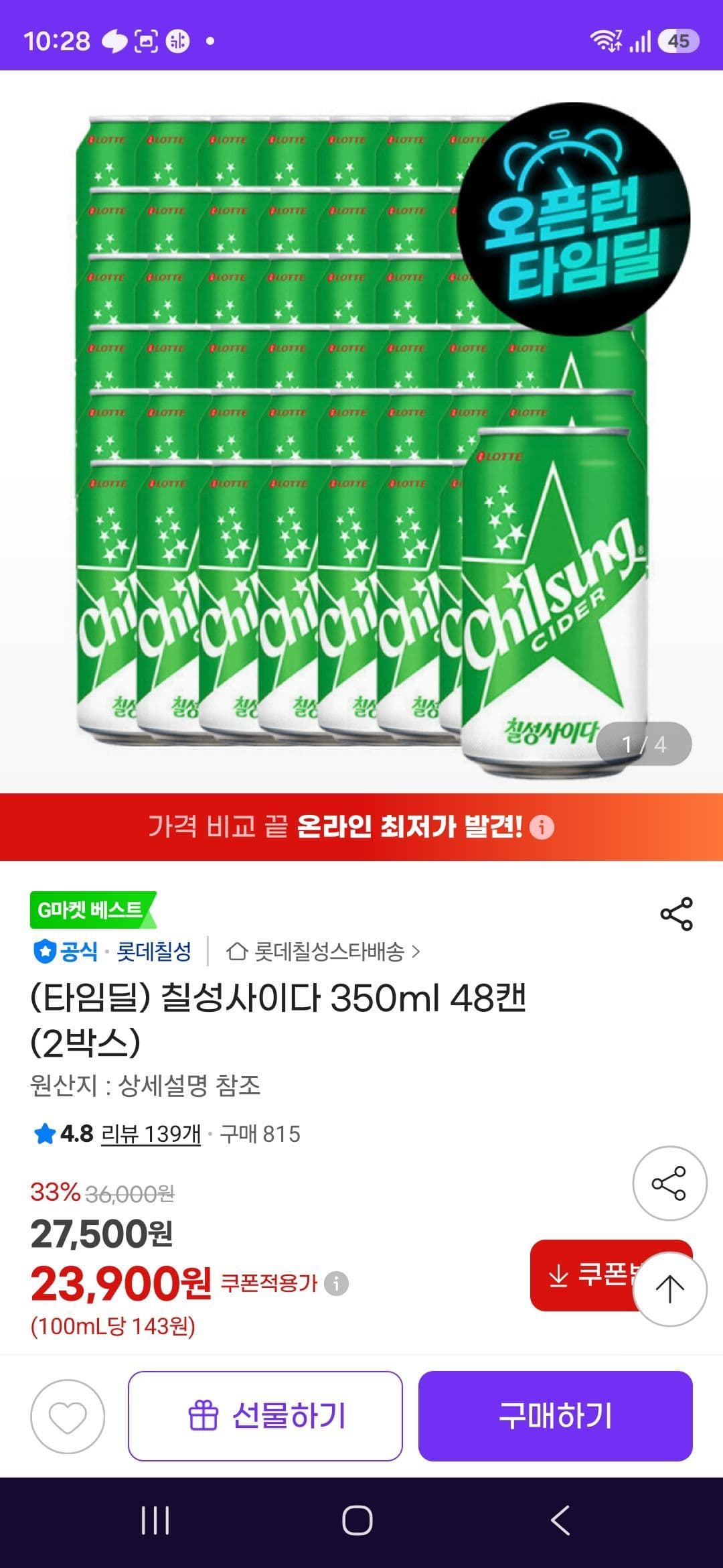 칠성사이다 350ml 48캔