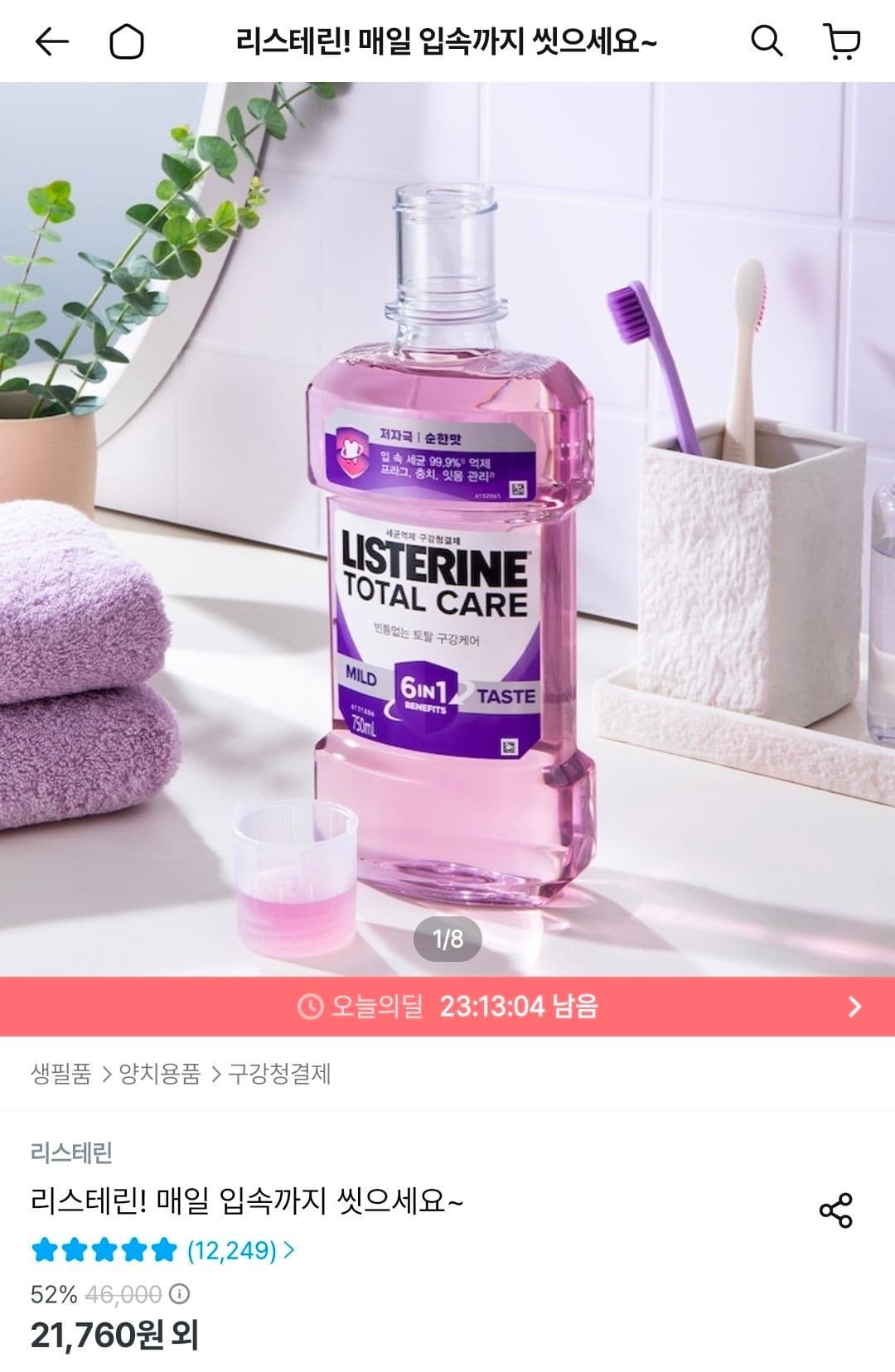 리스테린 750ml 4개