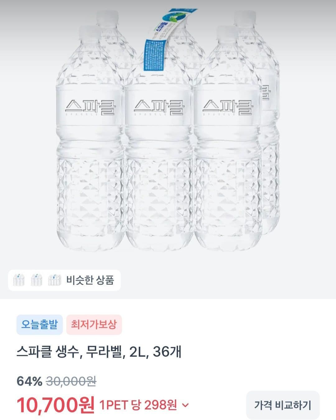 스파클 생수 36개