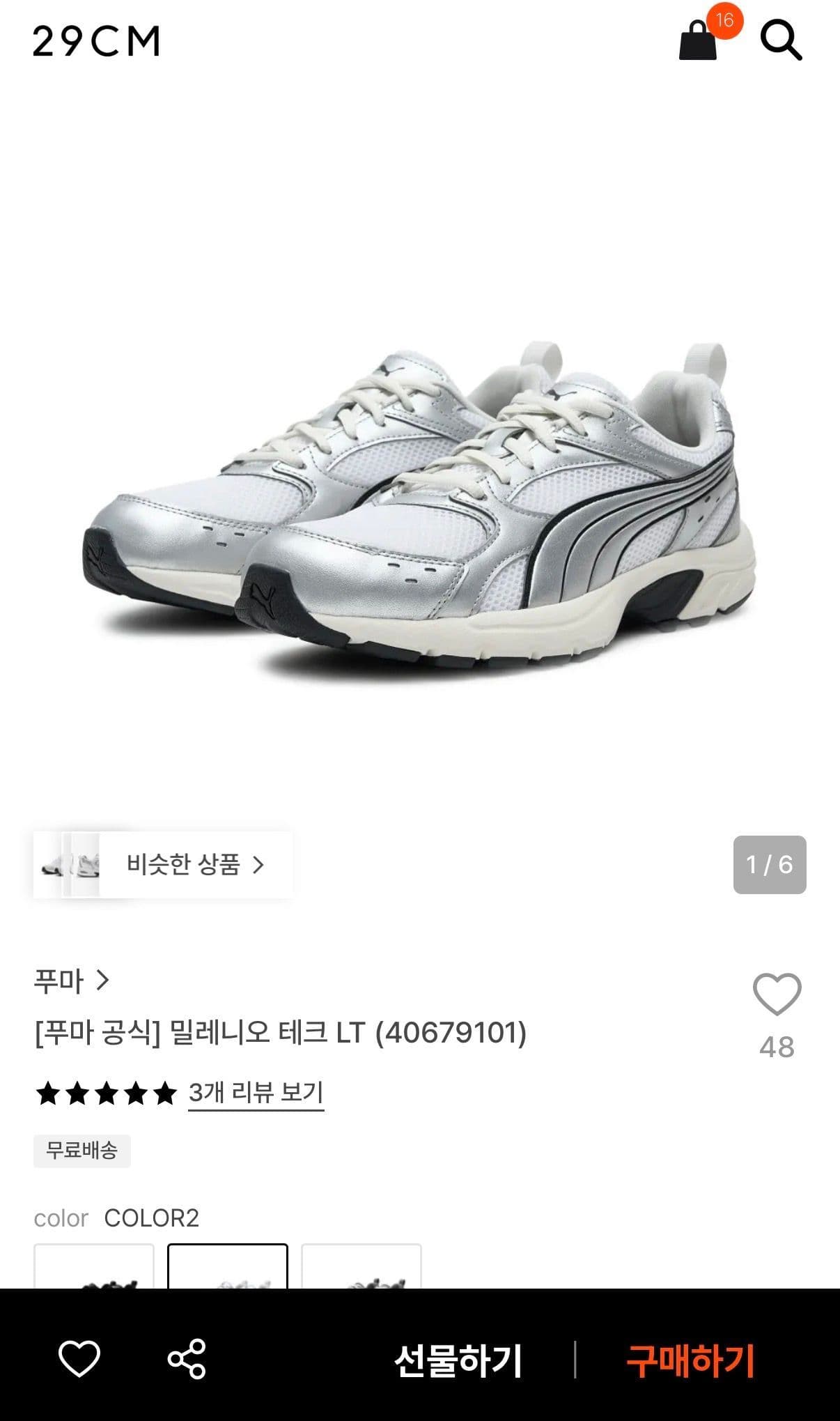 푸마 밀레니오 테크 LT