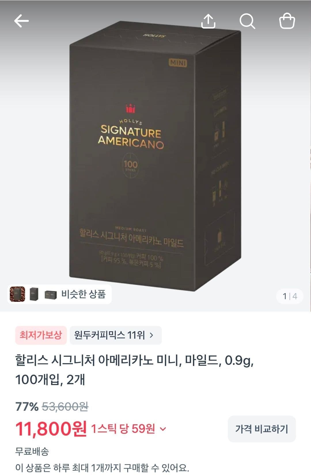 할리스 아메리카노 미니 200스틱