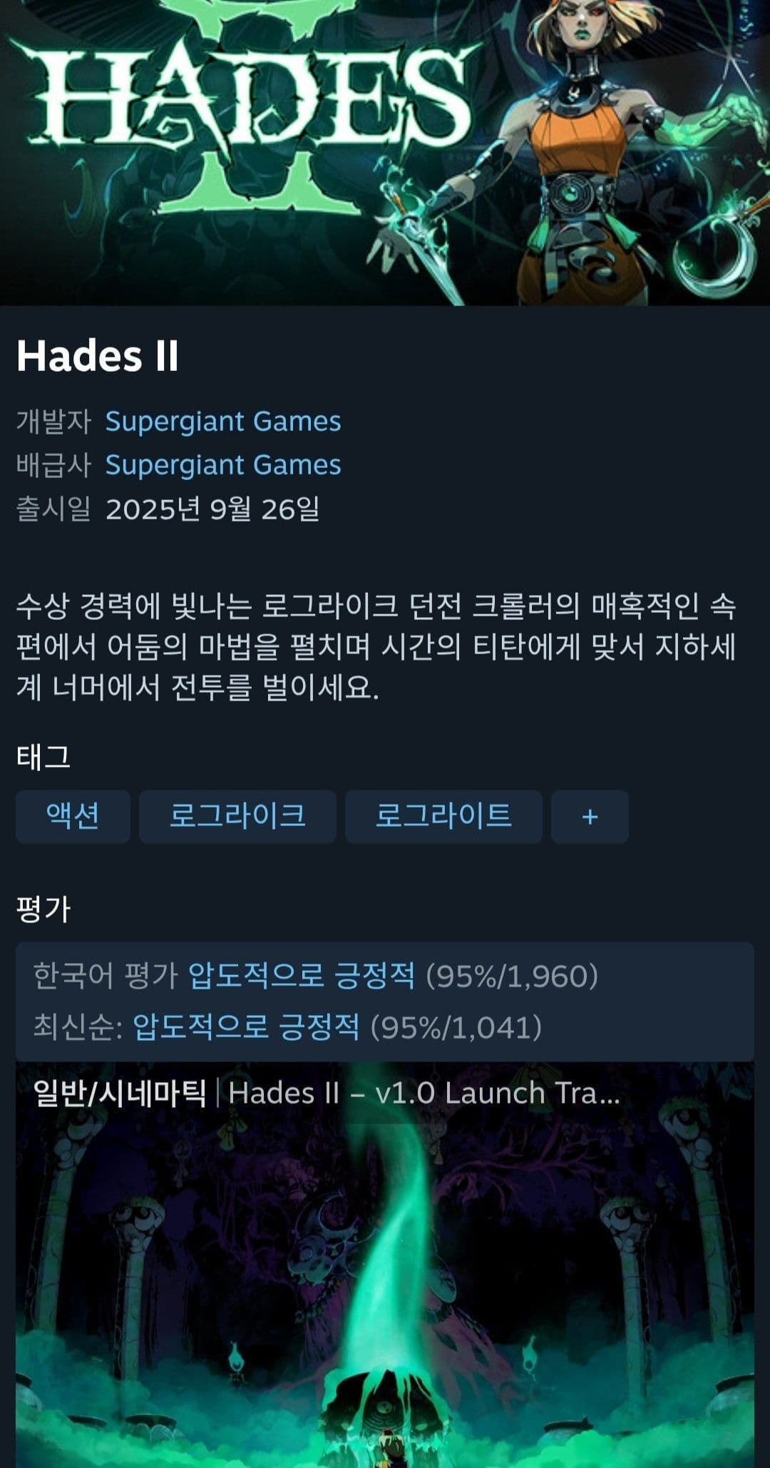 Hades II